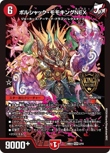 シングルカード,DMBD,【DM24BD3】ドリーム英雄譚デッキ モモキングの書