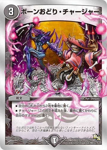 シングルカード,DMD,【DMD19】スーパーVデッキ 滅びの龍刃 ディアボロ