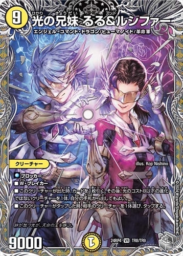 悪魔神復活 シングルカードまとめ売り シングルカード,【DM24RP1~DM24RP4】王道篇,【DM24RP4】悪魔神