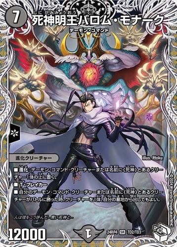 悪魔神復活　シングルカードまとめ売り 王道篇 第4弾 悪魔神、復活【DM24-RP4】 - カードラッシュDM