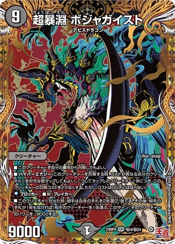 悪魔神復活　シングルカードまとめ売り 悪魔神復活 シングルカードまとめ売り シングルカード,【DM24RP1