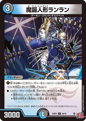 シングルカード,【DM24RP1～DM24RP4】王道篇,【DM24RP4】悪魔神、復活