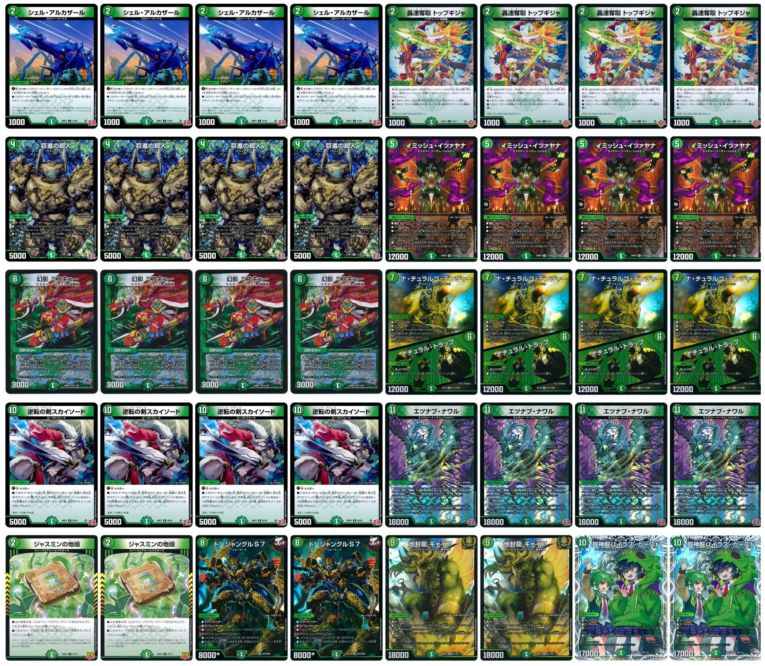 緑単イミッシュ　デッキパーツ　ボアロアックス The new environment deck 