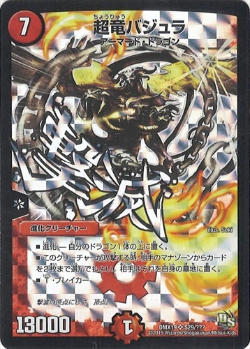 シングルカード,DMX,【DMX19】スーパーレア100%パック | flat