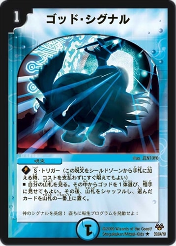 シングルカード,DMC,【DMC55】コロコロ・レジェンド・7 | flat-工房