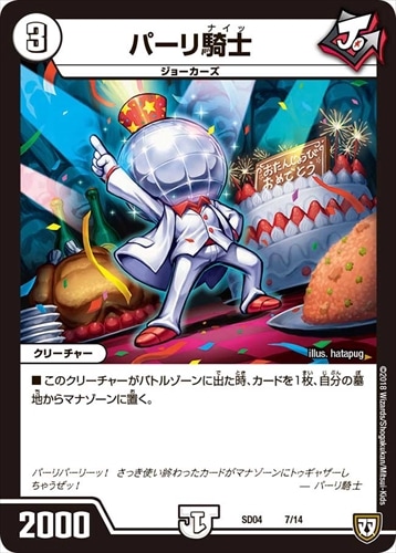 値下げ交渉可 ジョーカーズ 値下げ交渉可 ジョーカーズ 種族