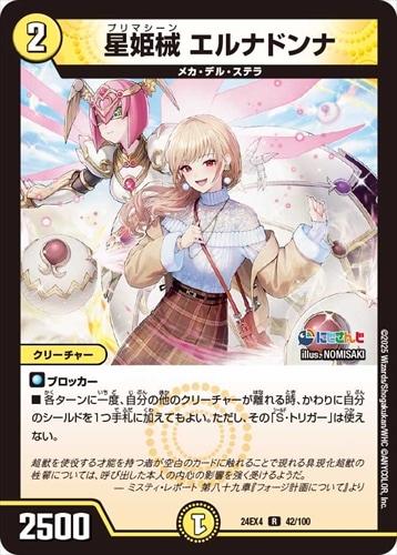 シングルカード,DMEX,【DM24-EX4】にじさんじコラボ・マスターズ