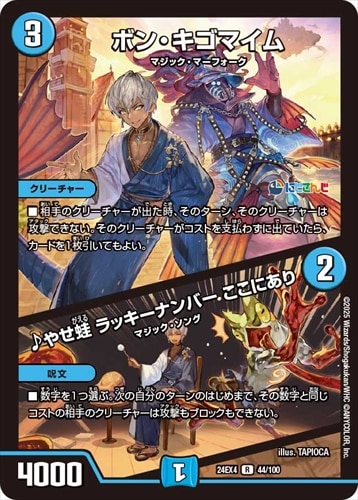 非売品】各4枚 11種 にじさんじ デュエルマスターズ 限定戦 プロモ コンプ DM24-EX4 DUELMASTERS TCG Nijisanji Collaboration Masters