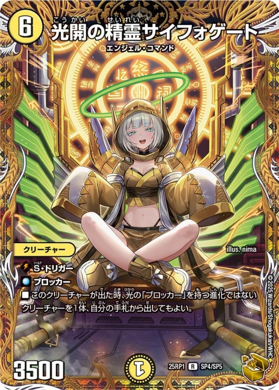 デッキパーツ,巨大アルファディオス | flat-工房 ネットショップ