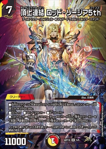 シングルカード,神アート,【ART19】RPD-ロールプレイング