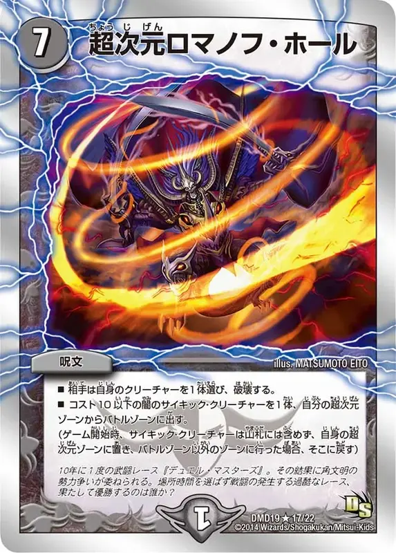 シングルカード,DMD,【DMD19】スーパーVデッキ 滅びの龍刃 ディアボロ