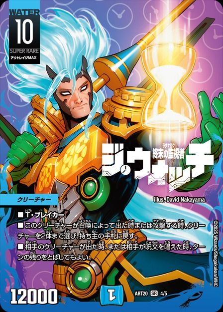 クイーンアマテラス　４枚AMAZING COMICS 神アート シングルカード,神アート,【ART20】DUELMASTERS「AMAZING COMICS