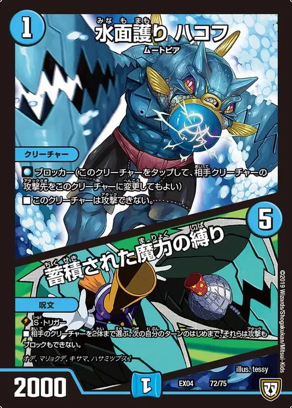 ツインパクトデッキ DMEX-04 夢の最&強！！ツインパクト超No.1パック - マスターズ