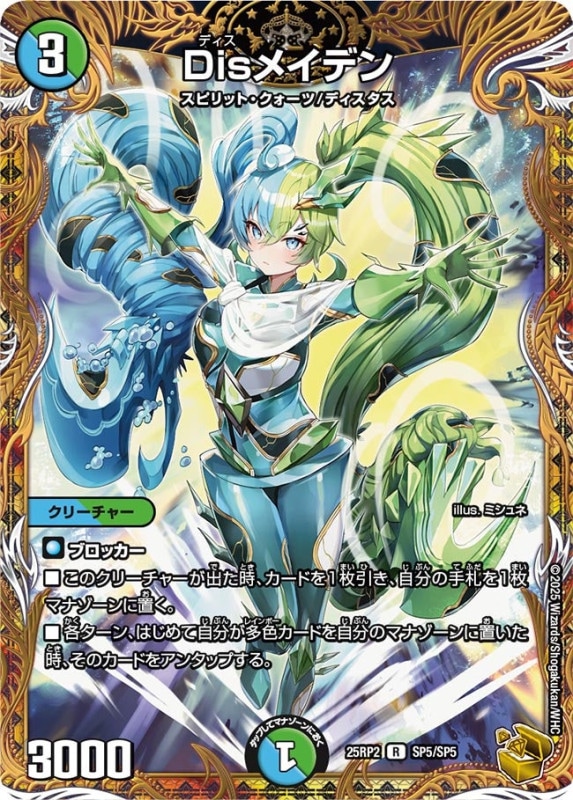 flat-工房 オリジナルサイドローダー 限定200個 デュエルマスターズ