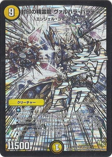 シングルカード,DMX,【DMX19】スーパーレア100%パック | flat-工房