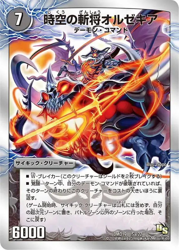 シングルカード,DMD,【DMD19】スーパーVデッキ 滅びの龍刃 ディアボロ