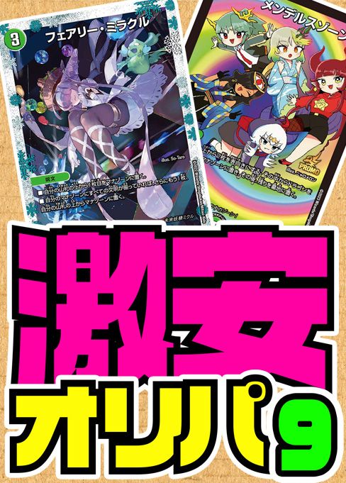 半額ストア flat工房構築 4Cハック - メルカリ デュエル