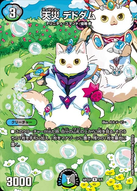 シングルカード,神アート | flat-工房 ネットショップ