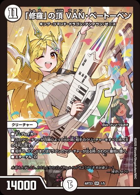 シングルカード,神アート,【ART23】ドラゴン娘の文化祭で