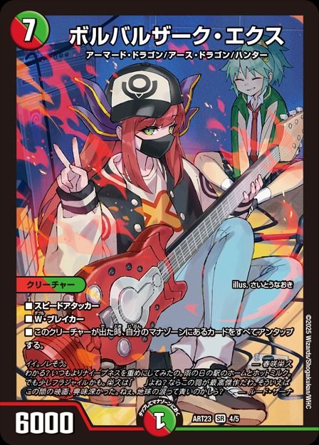 神アート ドラゴン娘の文化祭でウェカドラ♪4個セット デュエルマスターズ 神アート ドラゴン娘の文化祭でウェカドラ♪×4 神