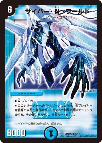 青単サイバーデッキパーツ② サイバー デッキパーツ デュエルマスターズ 青単サイバーデッキ