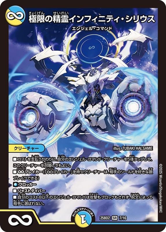 新品未開封 DM25-BD2ドリーム英雄譚デッキ アルカディアスの書 4個セット DM25-BD2 デュエル・マスターズTCG ドリーム英雄譚デッキ