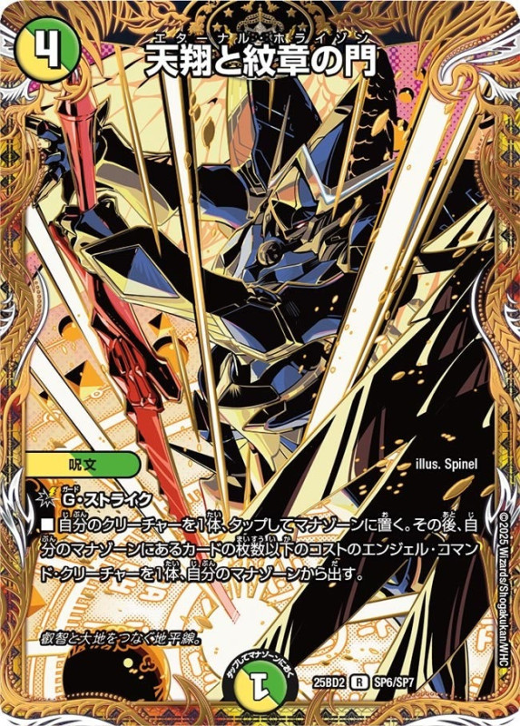新品未開封 DM25-BD2ドリーム英雄譚デッキ アルカディアスの書 4個セット Amazon.co.jp: デュエル・マスターズ TCG ドリーム英雄譚デッキ