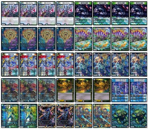 5c王闘 Strongest Deck Series] The strongest 5c King's Battleground