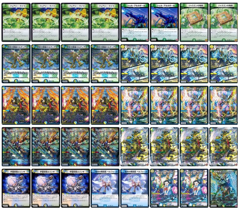 トリーヴァアルファディオス デッキ 改造 デッキ紹介：トリーヴァアルファディオス｜トレカSTARS