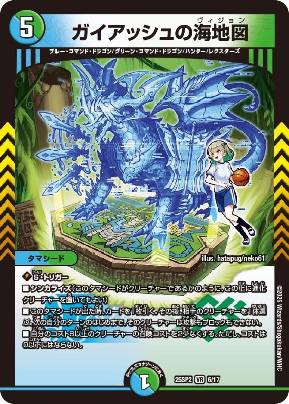 シングルカード,その他,【DM25SP2】キャラプレミアムデッキ ドラゴン娘