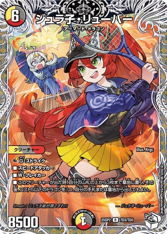 シングルカード,その他,【DM25SP2】キャラプレミアムデッキ ドラゴン娘