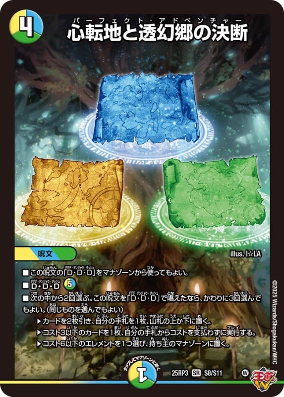 デッキパーツ,トリーヴァダーバンデ | flat-工房 ネットショップ