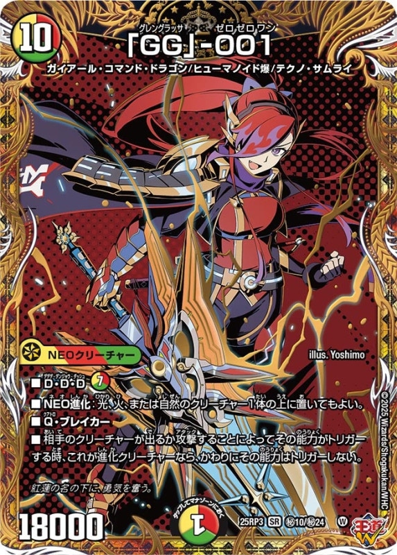 シングルカード,【DM25RP1～】王道W,【DM25-RP3】邪神vs時皇～ビヨンド