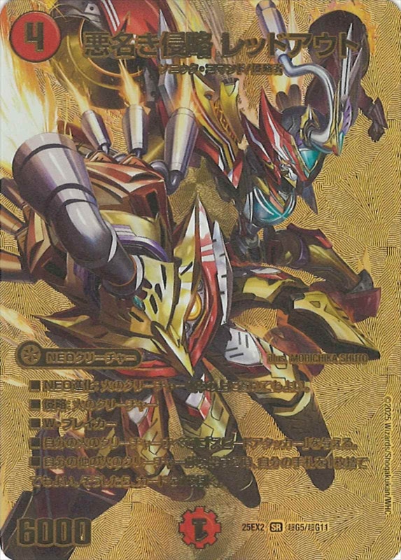 悪名き侵略 レッドアウト 金 金】悪名き侵略 レッドアウト | シングルカード | flat-工房 ネット