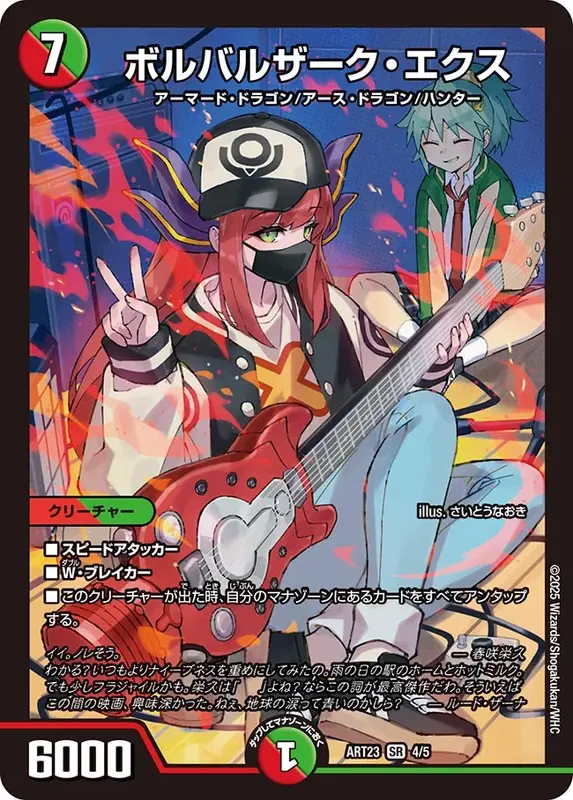 シングルカード,神アート,【ART23】ドラゴン娘の文化祭でウェカドラ