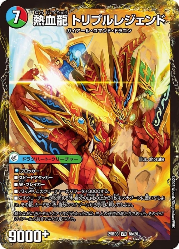 カード種別,ドラグハート | flat-工房 ネットショップ