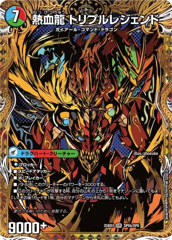 カード種別,ドラグハート | flat-工房 ネットショップ