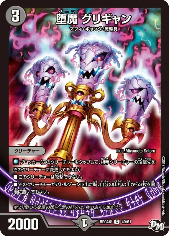 デュエルマスターズ - flat シングルカード,【DMRP01～DMRP04魔】新章デュエル・マスターズ
