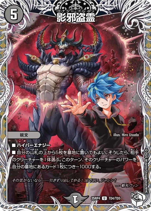 ファストファッション通販サイト デュエルマスターズ 終淵 LOVE&ABYSS