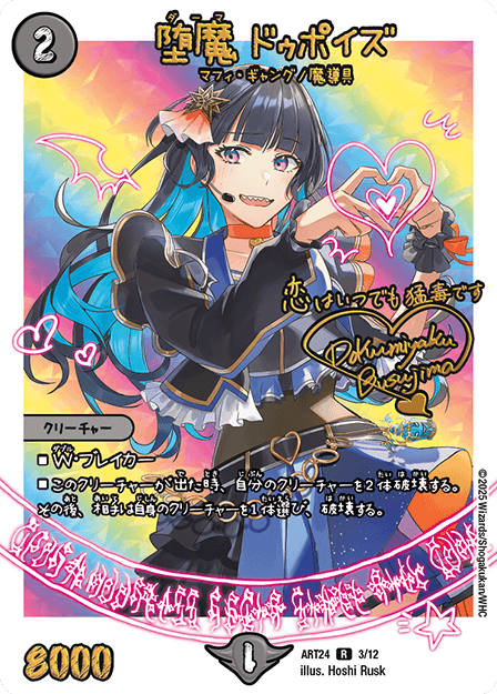 シングルカード,神アート,【ART24】魔法少女アイドル「Girl Mage