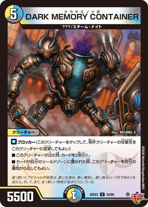 シングルカード,DMEX,【DM25-EX3】邪神爆発デュエナマイトパック「王道
