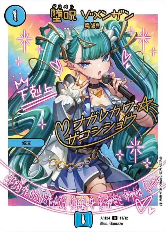 シングルカード,神アート,【ART24】魔法少女アイドル「Girl Mage