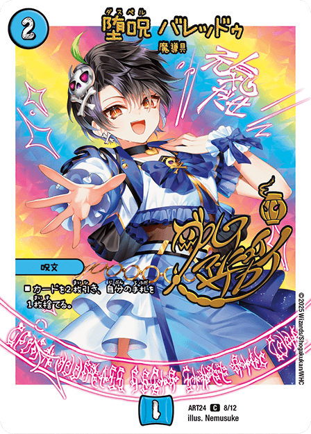 シングルカード,神アート,【ART24】魔法少女アイドル「Girl Mage