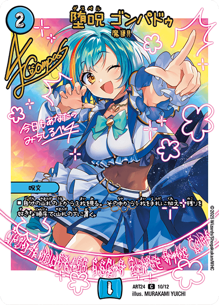 シングルカード,神アート | flat-工房 ネットショップ