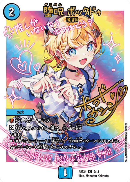 シングルカード,神アート,【ART24】魔法少女アイドル「Girl Mage