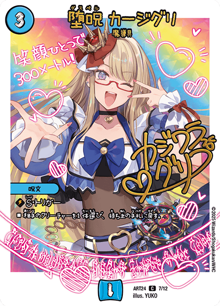 シングルカード,神アート,【ART24】魔法少女アイドル「Girl Mage
