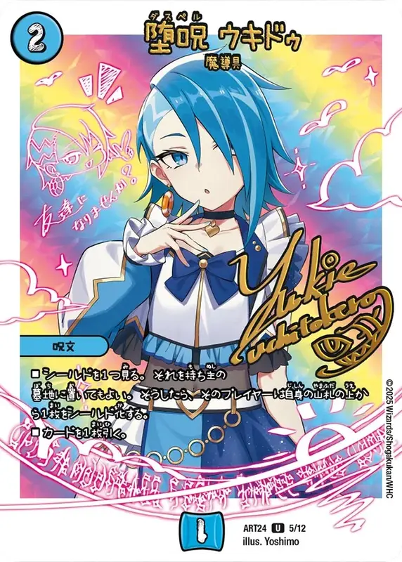 シングルカード,神アート,【ART24】魔法少女アイドル「Girl Mage