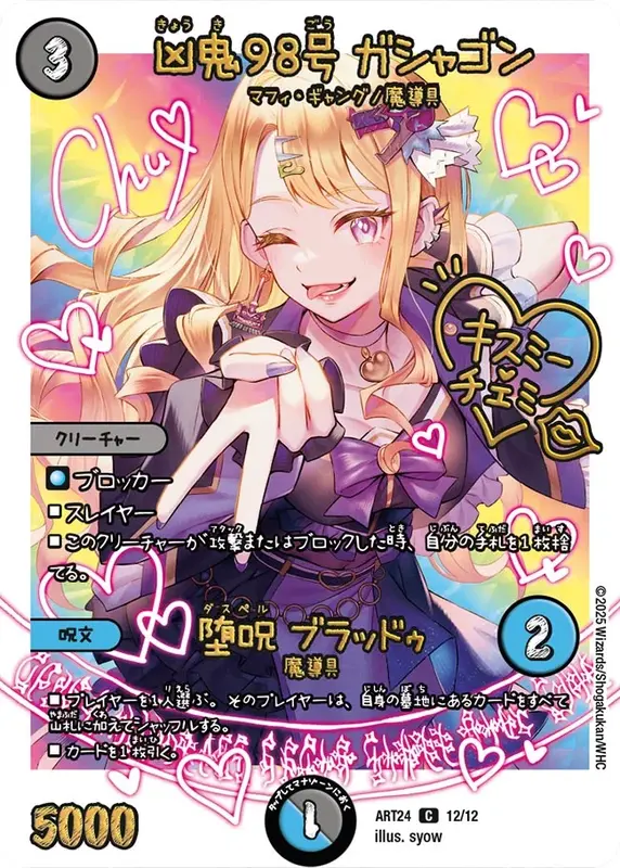 シングルカード,神アート,【ART24】魔法少女アイドル「Girl Mage