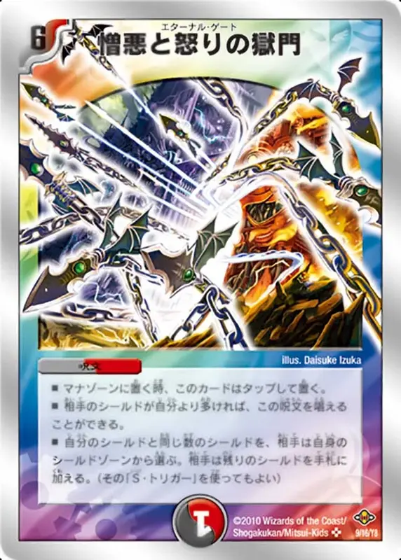 シングルカード,DMC,【DMC58】マッド・ロック・チェスター | flat-工房