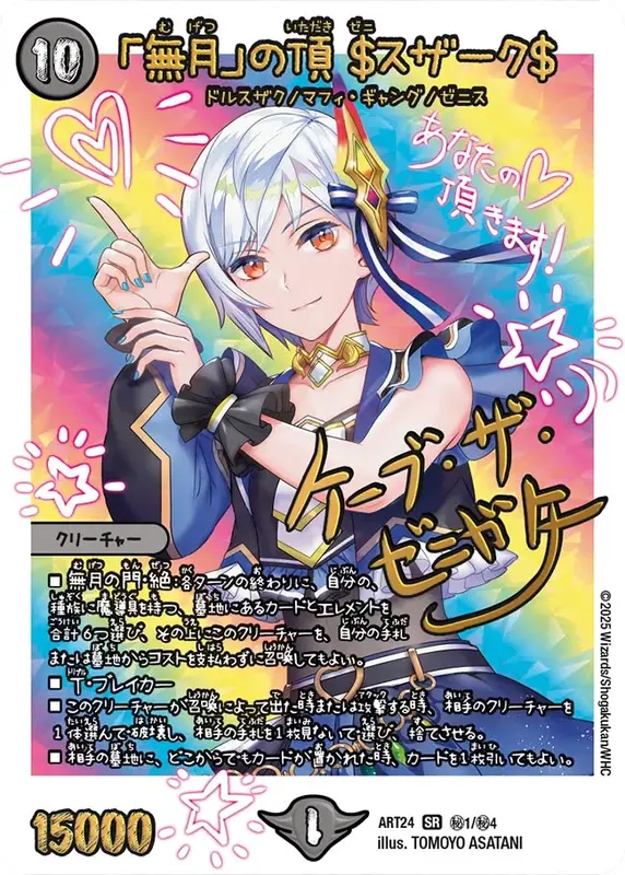 【未開封】神アート 偶像魔導具集 Girl Mage フルコンプリート シングルカード,神アート,【ART24】魔法少女アイドル「Girl Mage